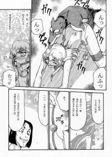 (C52) [LTM. (Taira Hajime)] NISE Dragon Blood! 4 - page 31
