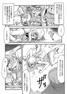 (C52) [LTM. (Taira Hajime)] NISE Dragon Blood! 4 - page 5