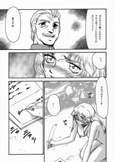 (C52) [LTM. (Taira Hajime)] NISE Dragon Blood! 4 - page 45