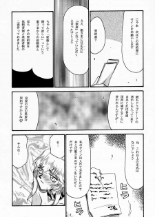 (C52) [LTM. (Taira Hajime)] NISE Dragon Blood! 4 - page 44
