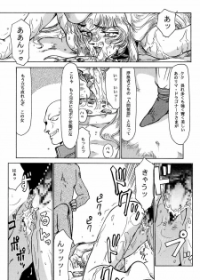 (C52) [LTM. (Taira Hajime)] NISE Dragon Blood! 4 - page 7