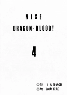 (C52) [LTM. (Taira Hajime)] NISE Dragon Blood! 4 - page 2