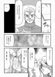(C52) [LTM. (Taira Hajime)] NISE Dragon Blood! 4 - page 46