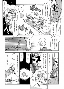 (C52) [LTM. (Taira Hajime)] NISE Dragon Blood! 4 - page 6