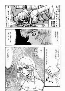 (C52) [LTM. (Taira Hajime)] NISE Dragon Blood! 4 - page 11