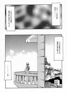 (C52) [LTM. (Taira Hajime)] NISE Dragon Blood! 4 - page 12