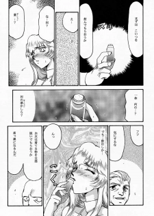 (C52) [LTM. (Taira Hajime)] NISE Dragon Blood! 4 - page 23