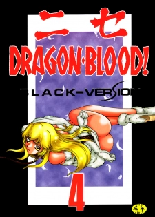 (C52) [LTM. (Taira Hajime)] NISE Dragon Blood! 4 - page 1