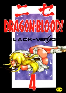 (C52) [LTM. (Taira Hajime)] NISE Dragon Blood! 4