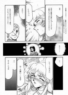 (C52) [LTM. (Taira Hajime)] NISE Dragon Blood! 4 - page 22