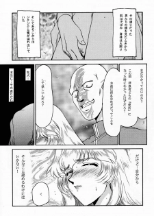 (C52) [LTM. (Taira Hajime)] NISE Dragon Blood! 4 - page 21