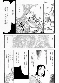 (C52) [LTM. (Taira Hajime)] NISE Dragon Blood! 4 - page 26