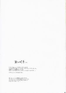 (Comic Creation 19) [Kurimomo (Tsukako)] Drowning (Code Geass: Lelouch of the Rebellion) [CGRascal] - page 24