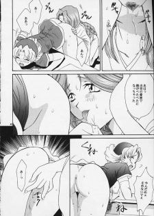 [U.R.C (MOMOYA SHOW-NEKO)] Mahou Shoujo Pretty Iris | Magical Girl Pretty Iris (Sakura Taisen) - page 39