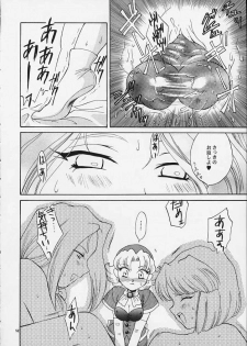[U.R.C (MOMOYA SHOW-NEKO)] Mahou Shoujo Pretty Iris | Magical Girl Pretty Iris (Sakura Taisen) - page 49