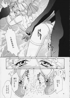 [U.R.C (MOMOYA SHOW-NEKO)] Mahou Shoujo Pretty Iris | Magical Girl Pretty Iris (Sakura Taisen) - page 18