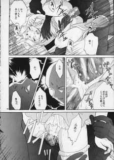 [U.R.C (MOMOYA SHOW-NEKO)] Mahou Shoujo Pretty Iris | Magical Girl Pretty Iris (Sakura Taisen) - page 25