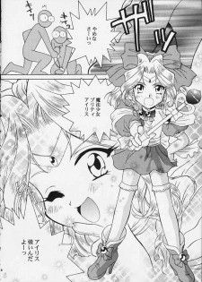 [U.R.C (MOMOYA SHOW-NEKO)] Mahou Shoujo Pretty Iris | Magical Girl Pretty Iris (Sakura Taisen) - page 7
