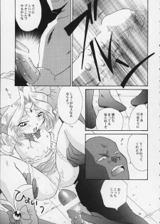 [U.R.C (MOMOYA SHOW-NEKO)] Mahou Shoujo Pretty Iris | Magical Girl Pretty Iris (Sakura Taisen) - page 20