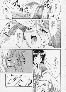 [U.R.C (MOMOYA SHOW-NEKO)] Mahou Shoujo Pretty Iris | Magical Girl Pretty Iris (Sakura Taisen) - page 44