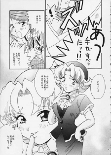 [U.R.C (MOMOYA SHOW-NEKO)] Mahou Shoujo Pretty Iris | Magical Girl Pretty Iris (Sakura Taisen) - page 34