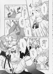 [U.R.C (MOMOYA SHOW-NEKO)] Mahou Shoujo Pretty Iris | Magical Girl Pretty Iris (Sakura Taisen) - page 10