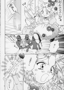 [U.R.C (MOMOYA SHOW-NEKO)] Mahou Shoujo Pretty Iris | Magical Girl Pretty Iris (Sakura Taisen) - page 5