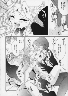 [U.R.C (MOMOYA SHOW-NEKO)] Mahou Shoujo Pretty Iris | Magical Girl Pretty Iris (Sakura Taisen) - page 11