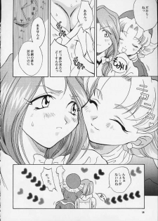 [U.R.C (MOMOYA SHOW-NEKO)] Mahou Shoujo Pretty Iris | Magical Girl Pretty Iris (Sakura Taisen) - page 35