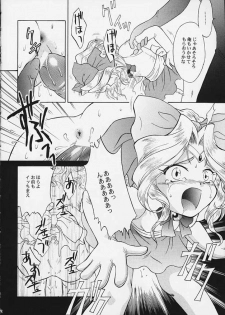 [U.R.C (MOMOYA SHOW-NEKO)] Mahou Shoujo Pretty Iris | Magical Girl Pretty Iris (Sakura Taisen) - page 17