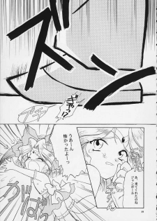 [U.R.C (MOMOYA SHOW-NEKO)] Mahou Shoujo Pretty Iris | Magical Girl Pretty Iris (Sakura Taisen) - page 28