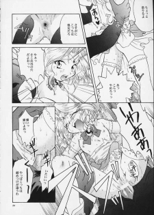 [U.R.C (MOMOYA SHOW-NEKO)] Mahou Shoujo Pretty Iris | Magical Girl Pretty Iris (Sakura Taisen) - page 23