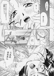 [U.R.C (MOMOYA SHOW-NEKO)] Mahou Shoujo Pretty Iris | Magical Girl Pretty Iris (Sakura Taisen) - page 48