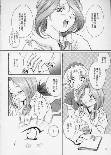 [U.R.C (MOMOYA SHOW-NEKO)] Mahou Shoujo Pretty Iris | Magical Girl Pretty Iris (Sakura Taisen) - page 33