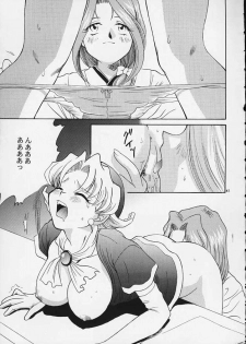 [U.R.C (MOMOYA SHOW-NEKO)] Mahou Shoujo Pretty Iris | Magical Girl Pretty Iris (Sakura Taisen) - page 38