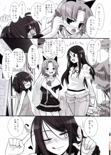 (C70) [KEY TRASH (Hikagi Tatsuhiko)] Suzu no Doukei - page 2