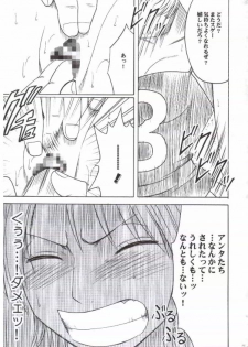 [Crimson Comics (Carmine)] Nami Kiwami (One Piece) - page 16