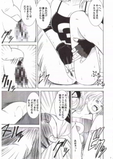[Crimson Comics (Carmine)] Nami Kiwami (One Piece) - page 8