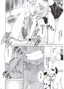 [Crimson Comics (Carmine)] Nami Kiwami (One Piece) - page 13