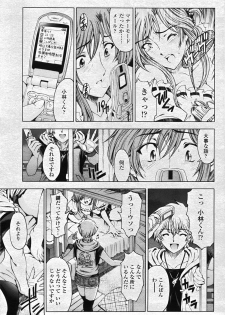 COMIC Momohime 2007-11 - page 16