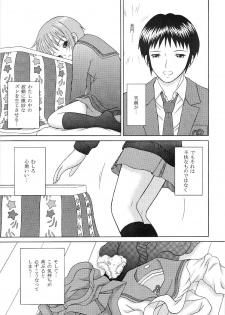 (SC38) [D'Erlanger (Yamazaki Show)] Slight motion -tsui no bidou- (The Melancholy of Haruhi Suzumiya) - page 7