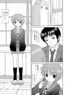 (SC38) [D'Erlanger (Yamazaki Show)] Slight motion -tsui no bidou- (The Melancholy of Haruhi Suzumiya) - page 5