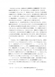 (SC38) [D'Erlanger (Yamazaki Show)] Slight motion -tsui no bidou- (The Melancholy of Haruhi Suzumiya) - page 4