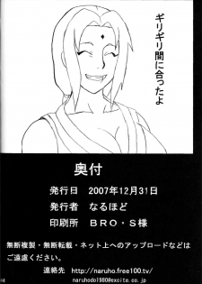 (C73) [Naruho-dou (Naruhodo)] Kyonyuu no Ninja Chichikage (Naruto) - page 45