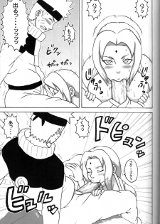 (C73) [Naruho-dou (Naruhodo)] Kyonyuu no Ninja Chichikage (Naruto) - page 16
