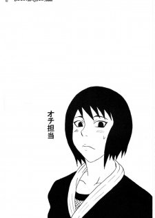 (C73) [Naruho-dou (Naruhodo)] Kyonyuu no Ninja Chichikage (Naruto) - page 3