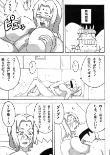 (C73) [Naruho-dou (Naruhodo)] Kyonyuu no Ninja Chichikage (Naruto) - page 42