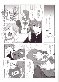 (C71) [Caza Mayor (Akari Tsutsumi)] ToyHeart 4 (ToHeart 2) - page 12