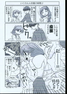 (C68) [PNO Group (Hase Yuu)] Ikunon Manga 1 (ToHeart2) - page 11