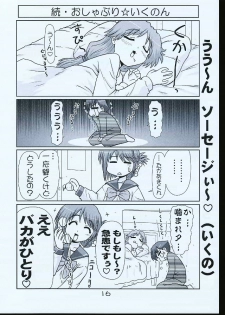 (C68) [PNO Group (Hase Yuu)] Ikunon Manga 1 (ToHeart2) - page 15